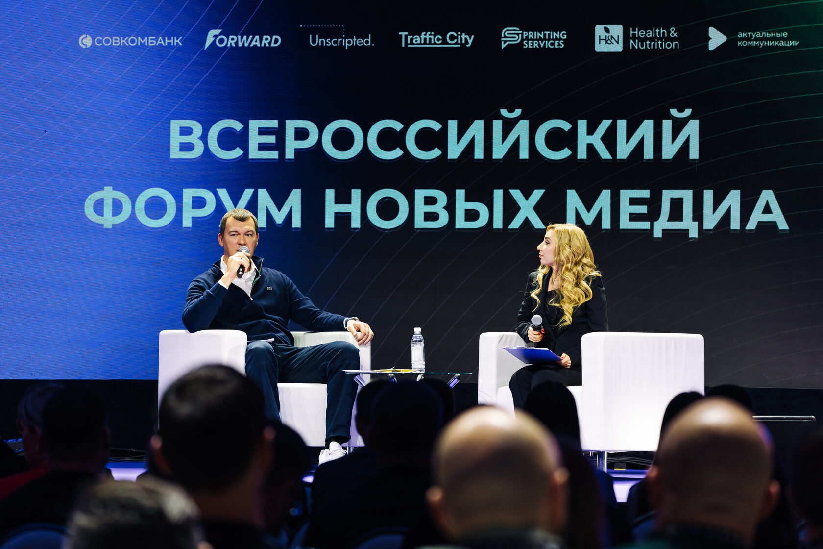 Всероссийский форум новых медиа 2024