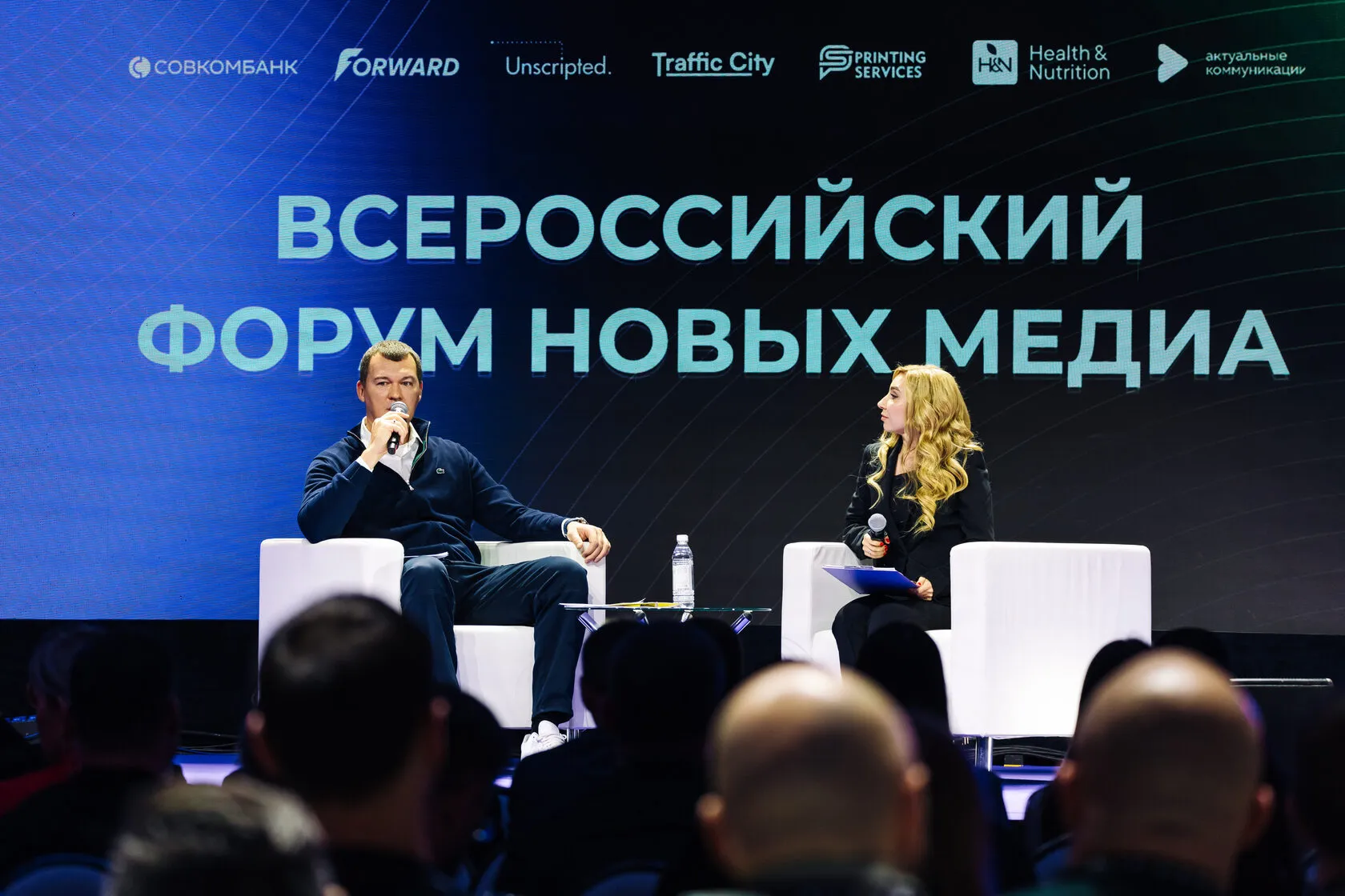 Всероссийский форум новых медиа 2024