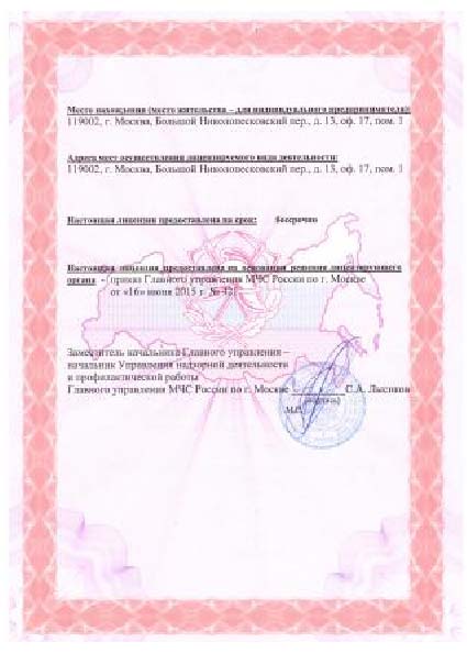 Лицензия — продолжение