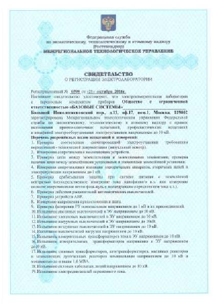 Свидетельство