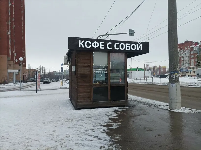 Кофейня «с собой» с окошком выдачи на улице
