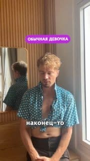 Обычная девочка