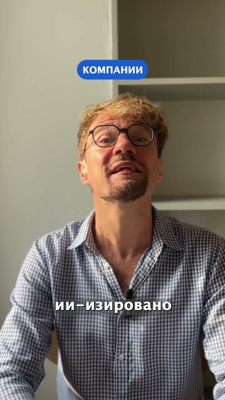 Компании