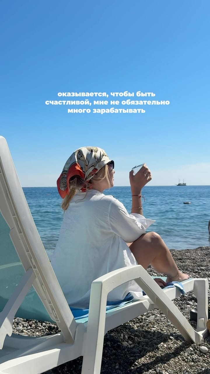 Ну и где я не права?