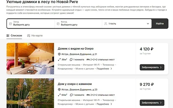 Модуль бронирования RealtyCalendar с выбором дат и объекта
