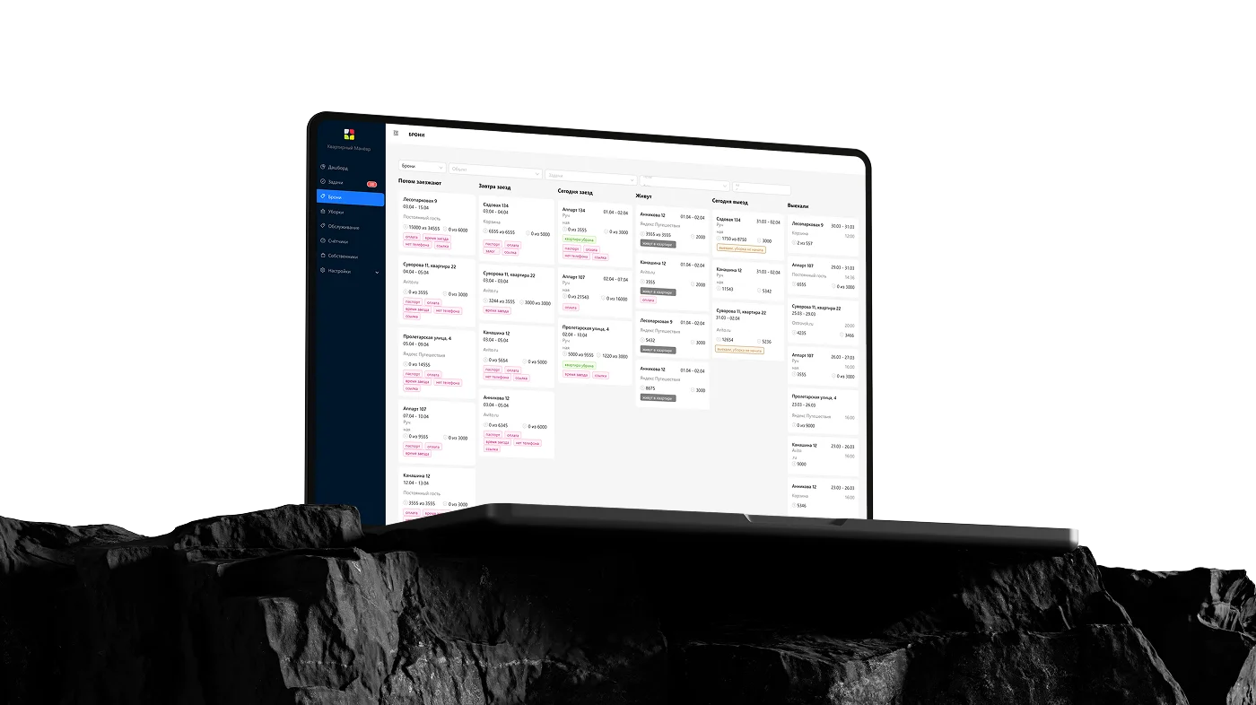 Автопилот RealtyCalendar