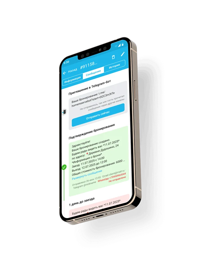 RealtyCalendar — возможности сервиса
