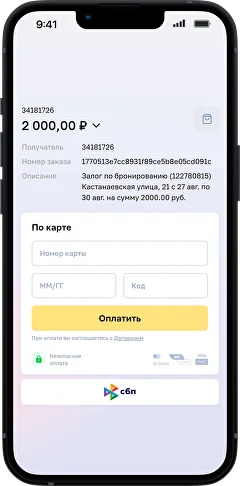 Страница внесения залога